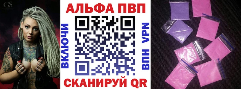 Alpha PVP крисы CK купить наркотики цена Брюховецкая