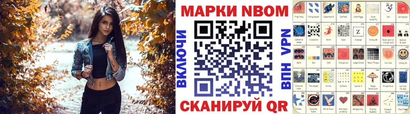 Марки 25I-NBOMe 1,8мг  ссылка на мегу маркетплейс  Брюховецкая 